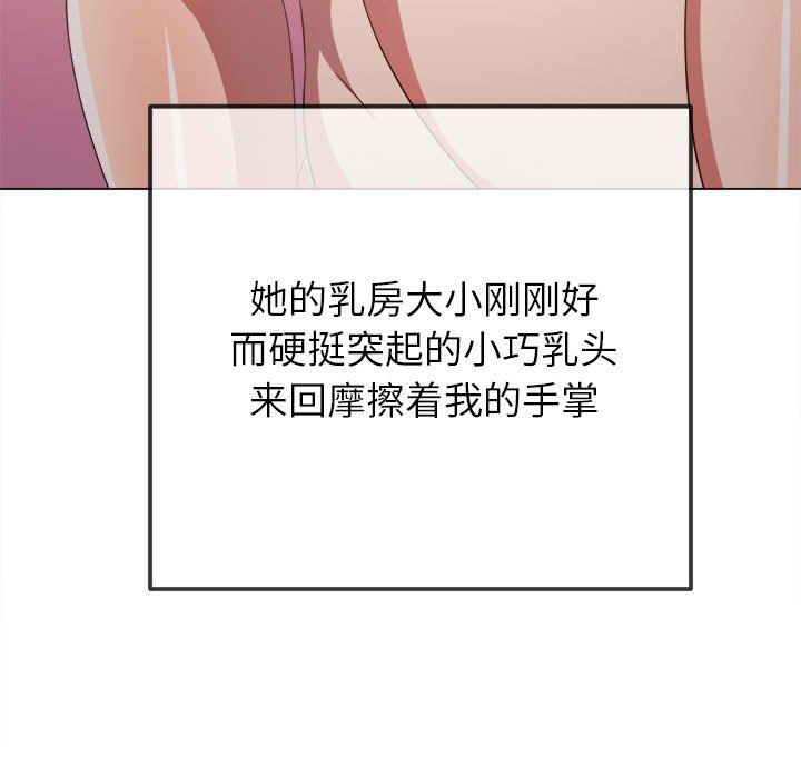 难缠小恶女第221話