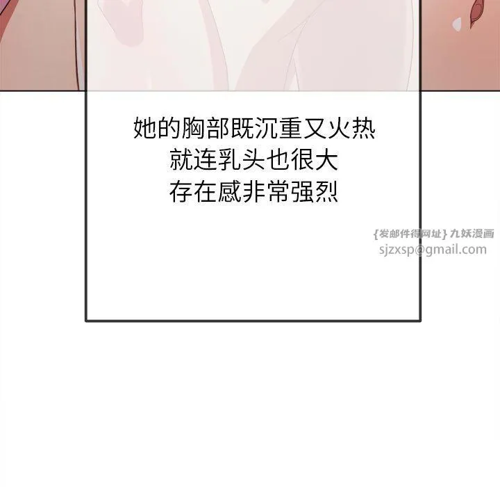 難纏小惡女第221話