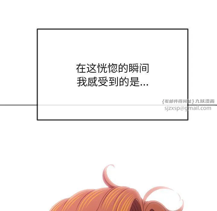 難纏小惡女第221話