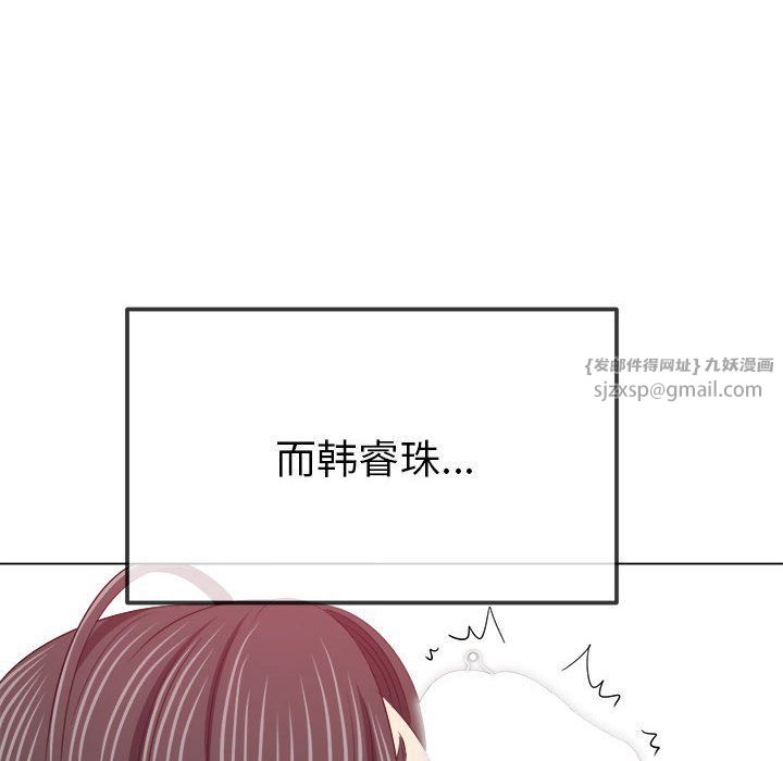 難纏小惡女第221話