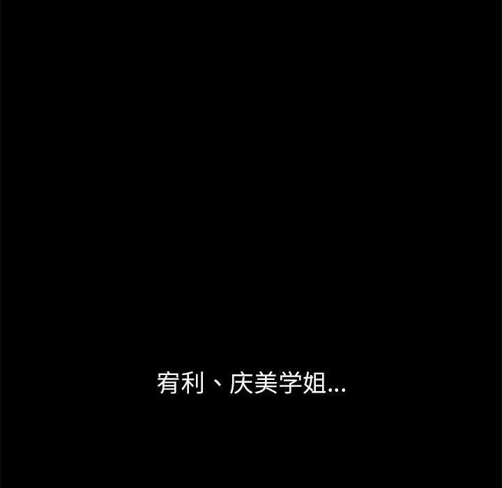 难缠小恶女第221話