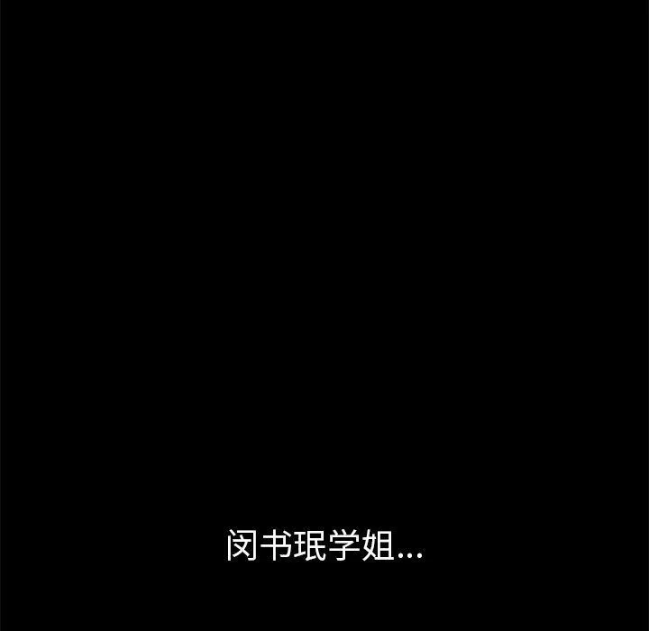 難纏小惡女第221話
