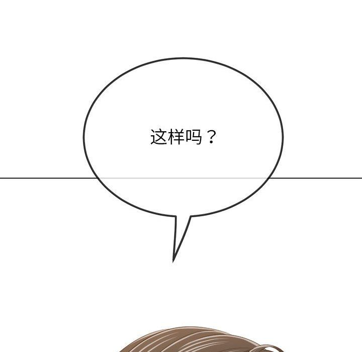 难缠小恶女第221話