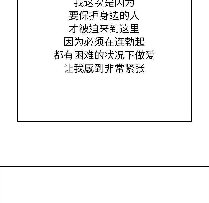 難纏小惡女第221話