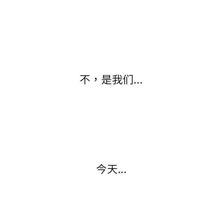 難纏小惡女第221話