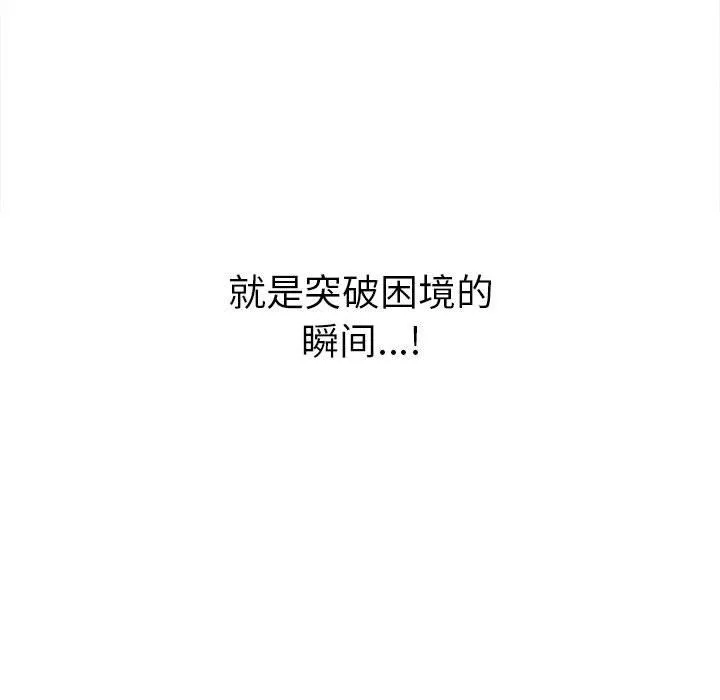 難纏小惡女第221話
