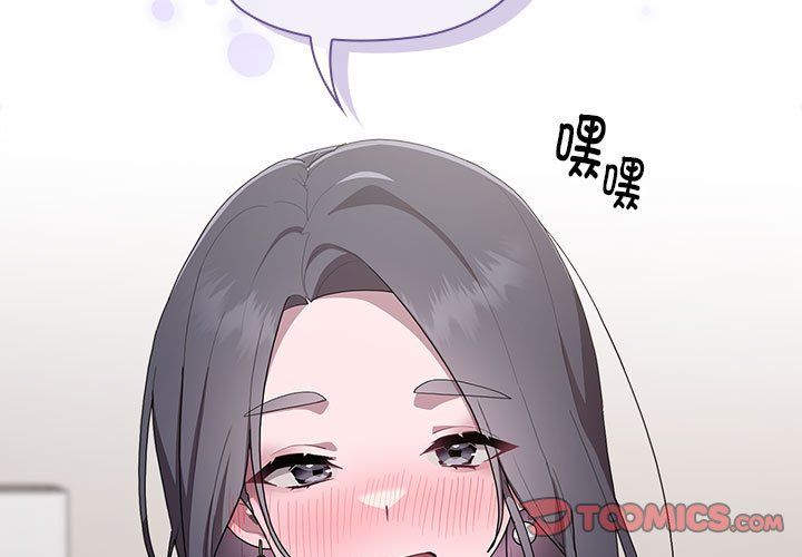 大企业里的小秘密第4話