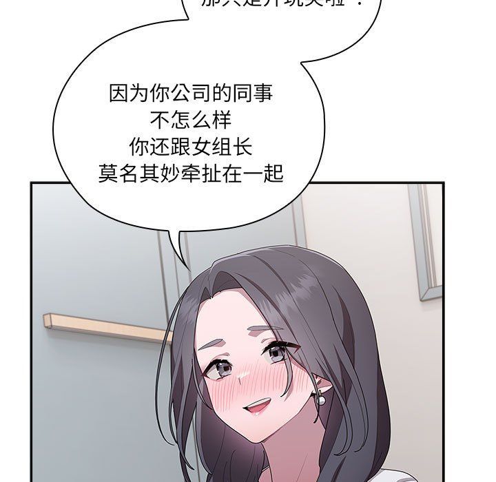 大企业里的小秘密第4話
