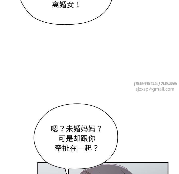 大企业里的小秘密第4話
