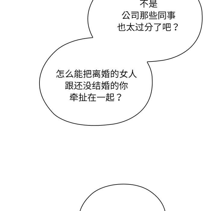 大企业里的小秘密第4話