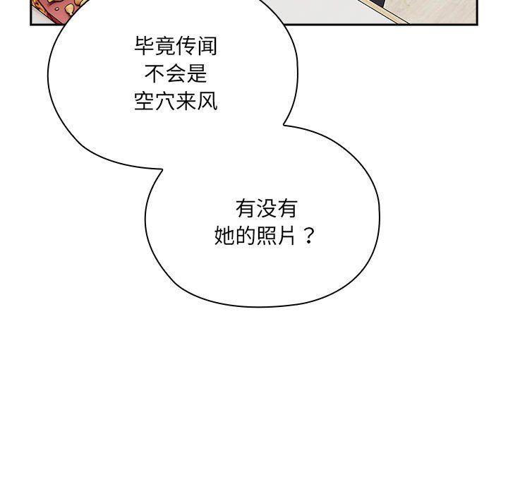 大企业里的小秘密第4話