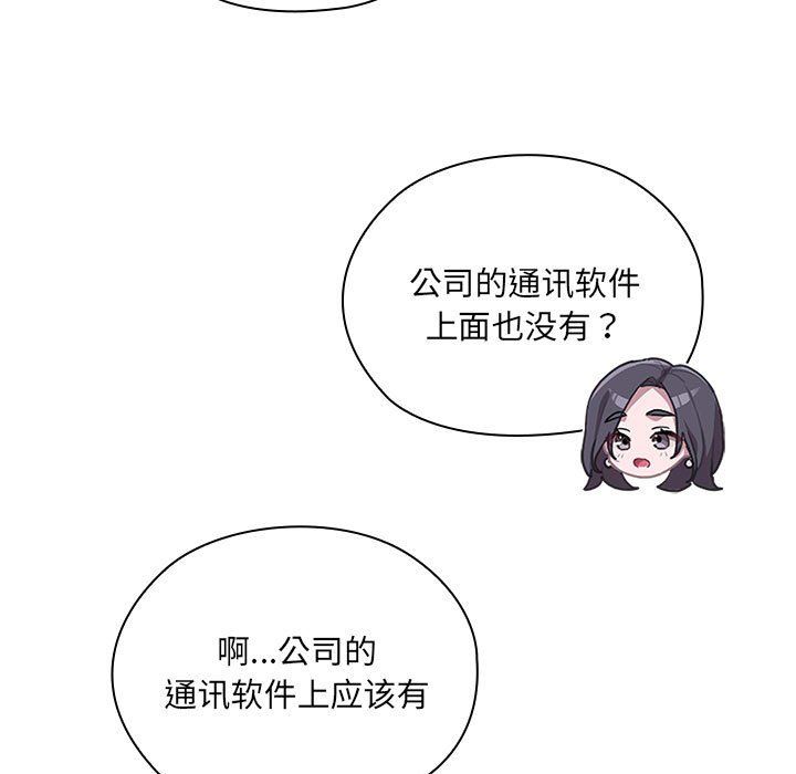 大企业里的小秘密第4話