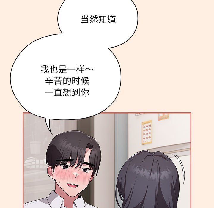 大企业里的小秘密第4話