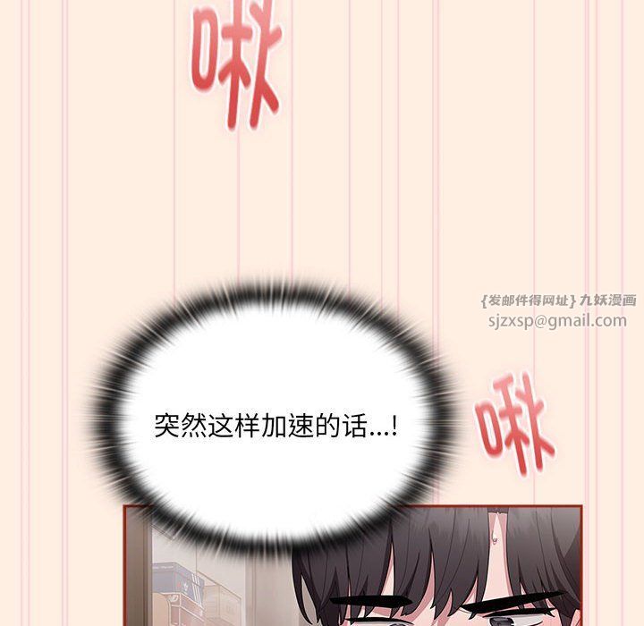大企业里的小秘密第4話