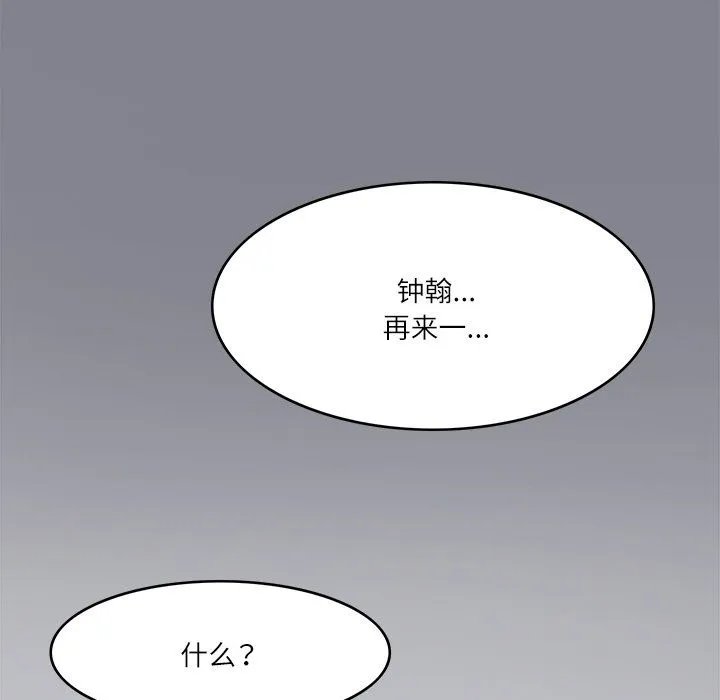 回到过去爱上你第6話