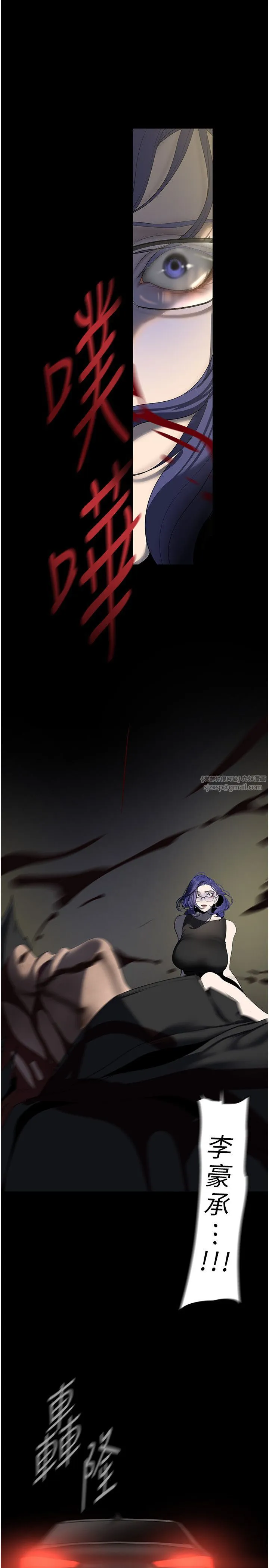 美麗新世界第258話-犯罪的代價