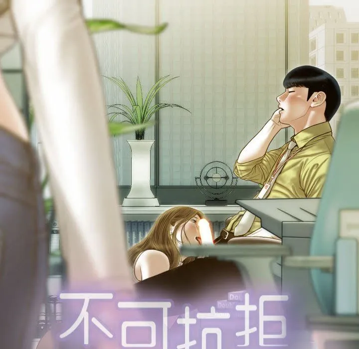 不可抗拒的吸引第24話