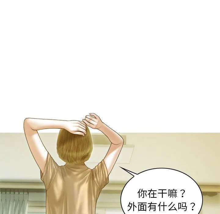 不可抗拒的吸引第24話