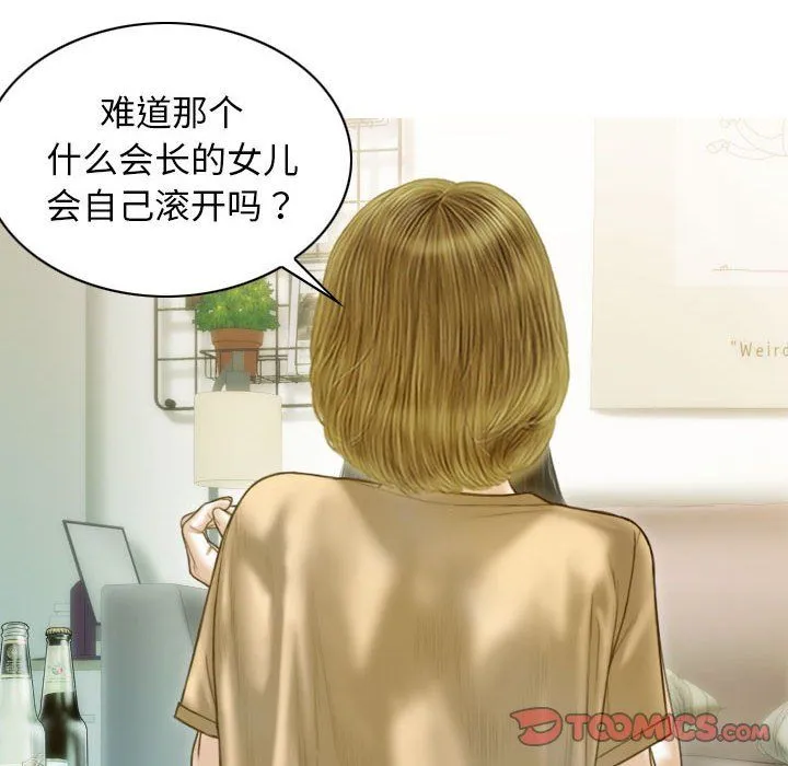 不可抗拒的吸引第24話