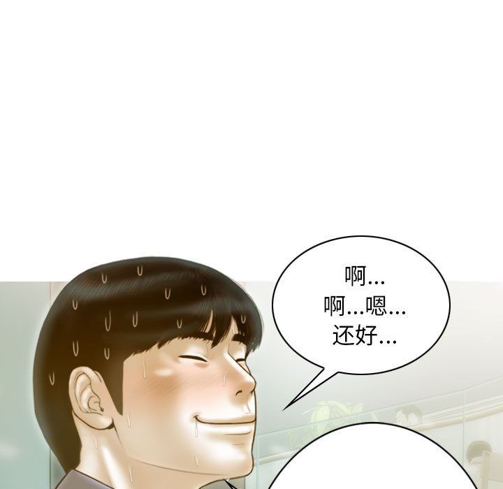 不可抗拒的吸引第24話