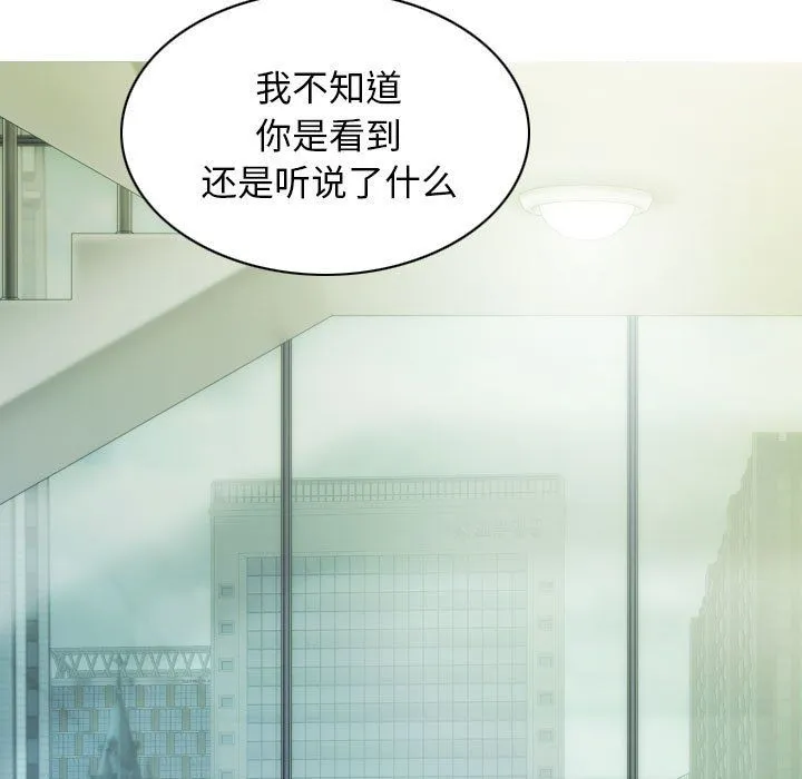 不可抗拒的吸引第24話