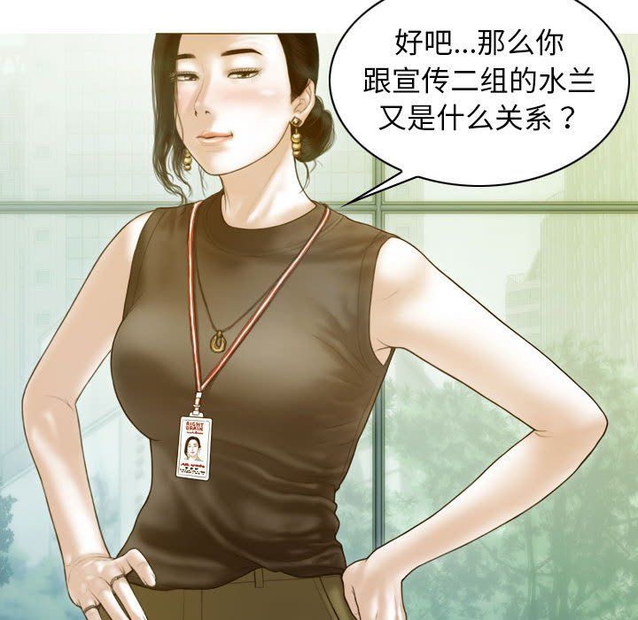 不可抗拒的吸引第24話