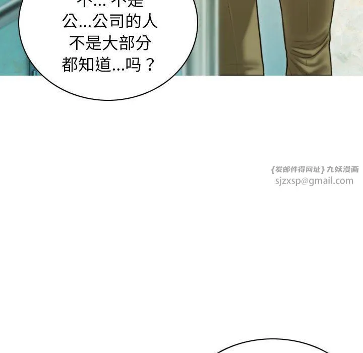 不可抗拒的吸引第24話