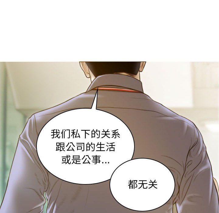不可抗拒的吸引第24話