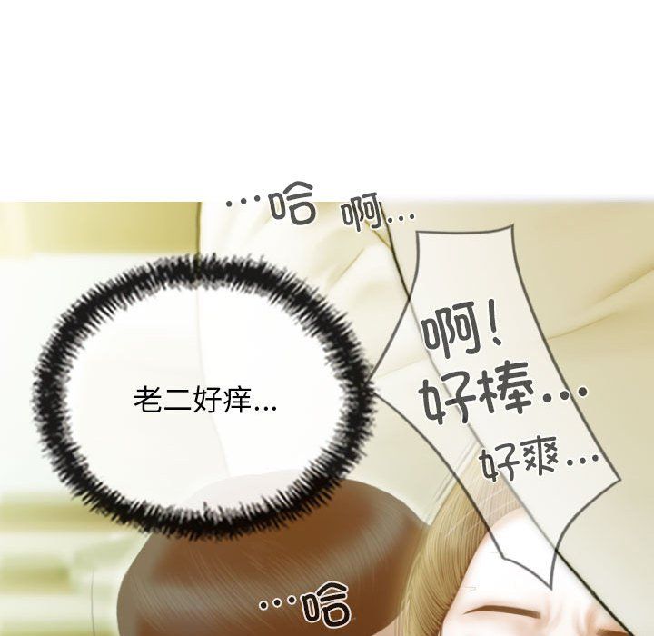 不可抗拒的吸引第24話
