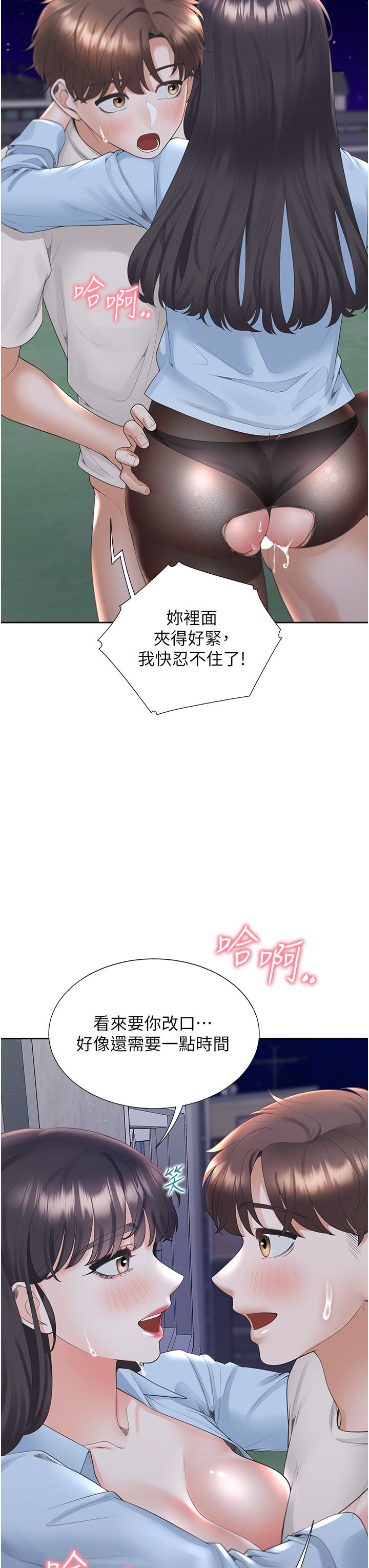 同居上下舖第99話-兩情相悅後的激情野炮