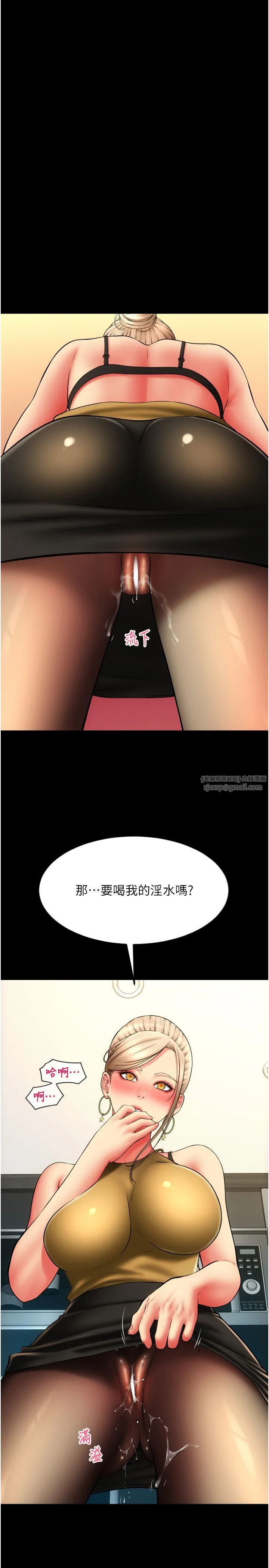 請用啪支付第81話-偉勳…快來幹我鮑魚