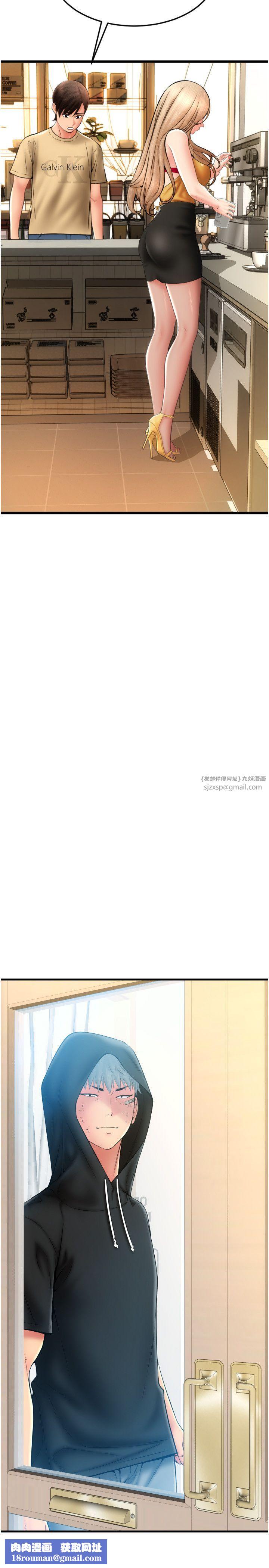 请用啪支付第81話-偉勳…快來幹我鮑魚