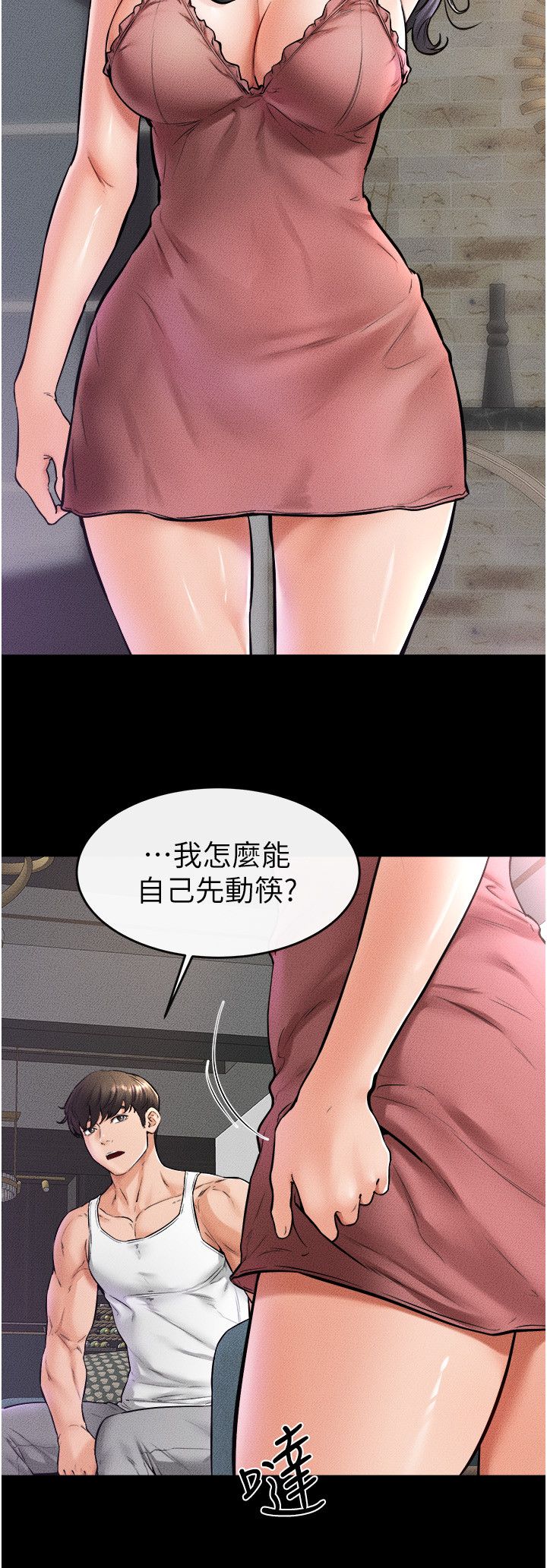 继母与继姐第42話-醫生的「攝護腺療程」