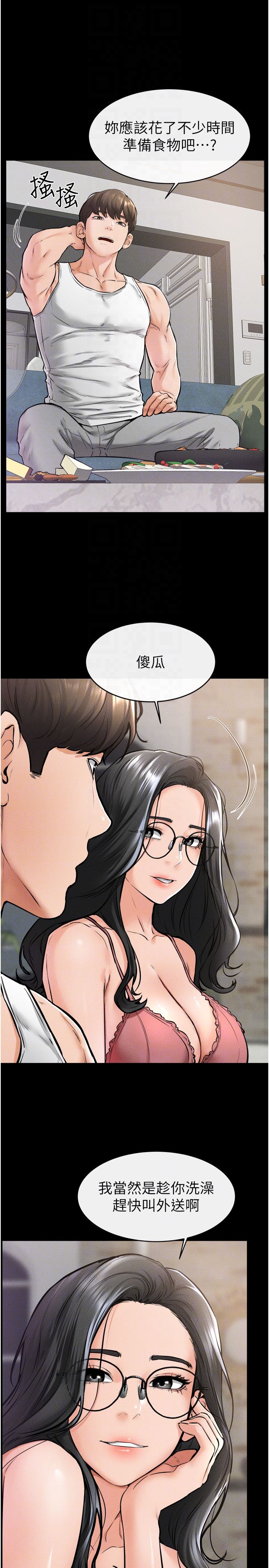 继母与继姐第42話-醫生的「攝護腺療程」
