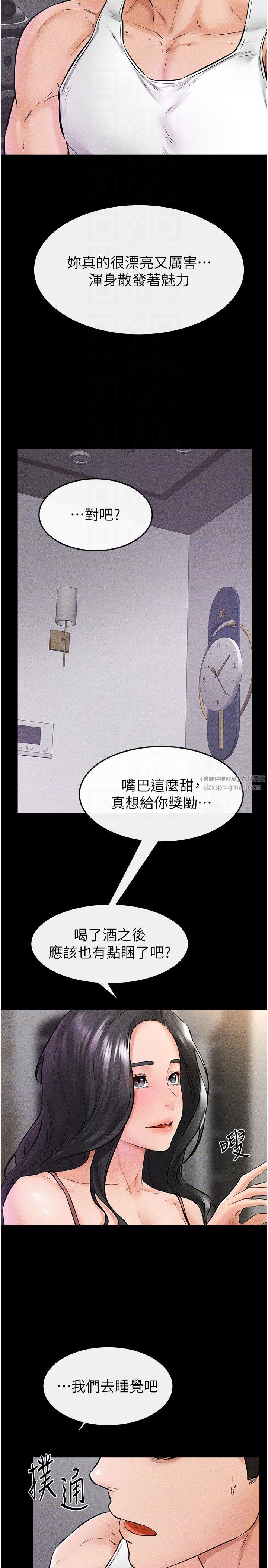 继母与继姐第42話-醫生的「攝護腺療程」