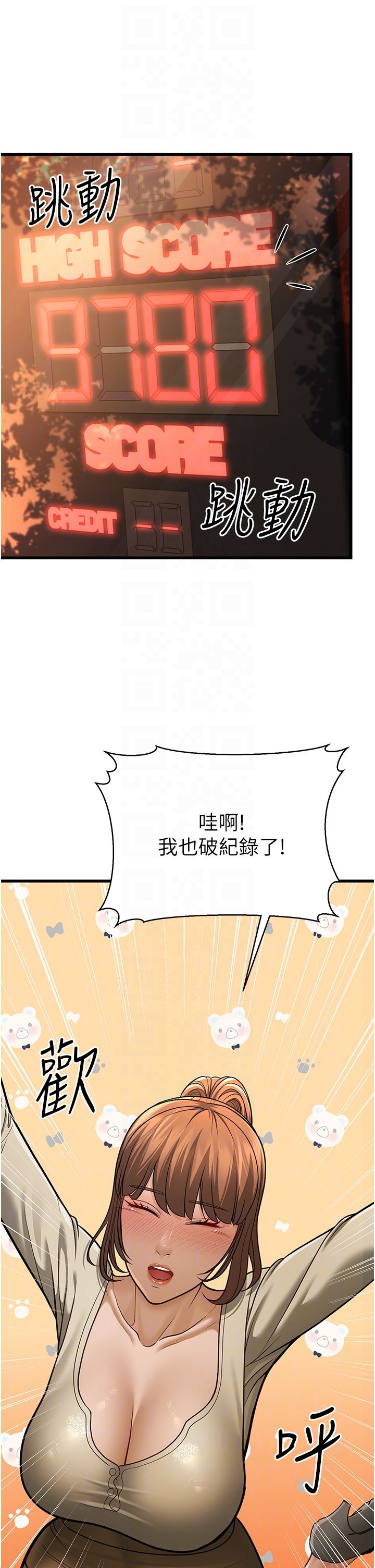 幼齿小阿姨第10話-妳們想跟我玩3P?