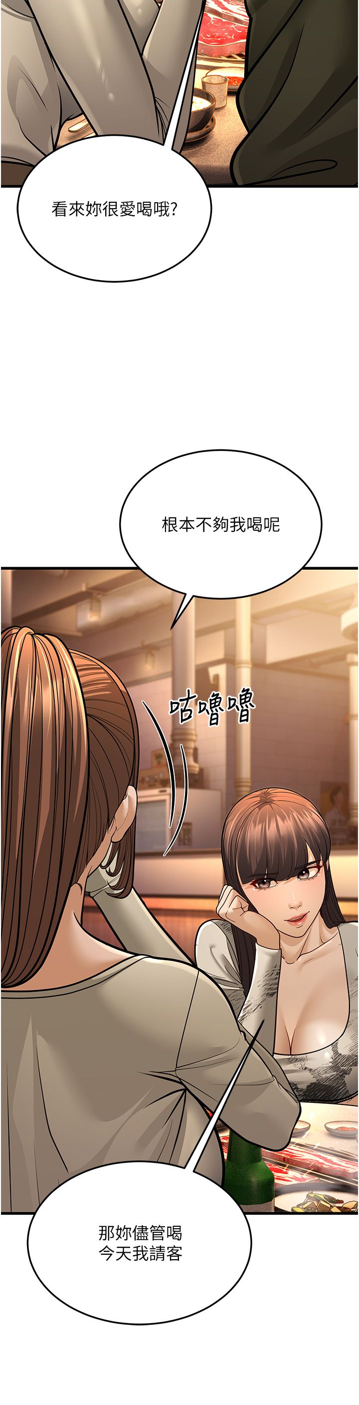 幼齿小阿姨第10話-妳們想跟我玩3P?