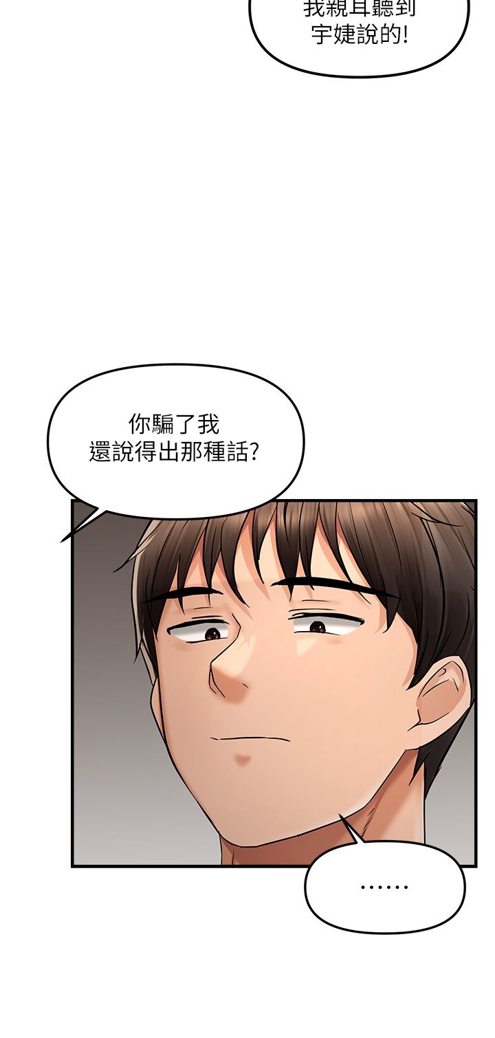 偏偏慾到妳第12話-渴望被疼愛的濕滑蜜穴