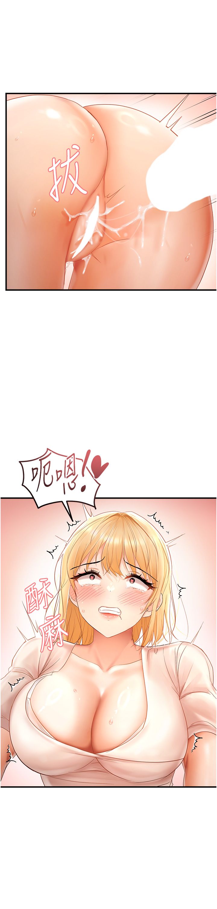 偏偏慾到妳第12話-渴望被疼愛的濕滑蜜穴