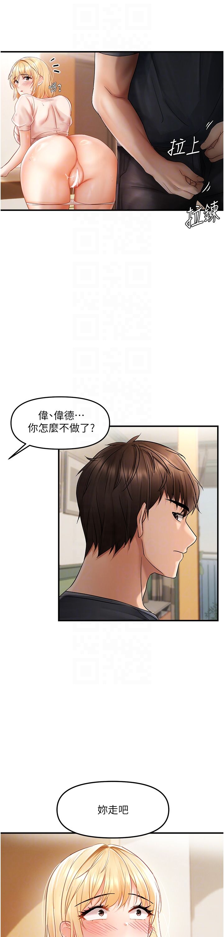 偏偏慾到妳第12話-渴望被疼愛的濕滑蜜穴