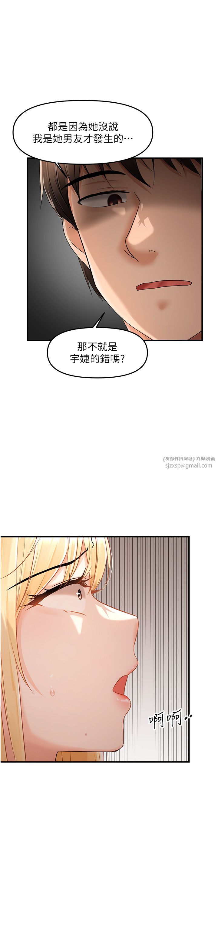 偏偏慾到妳第12話-渴望被疼愛的濕滑蜜穴