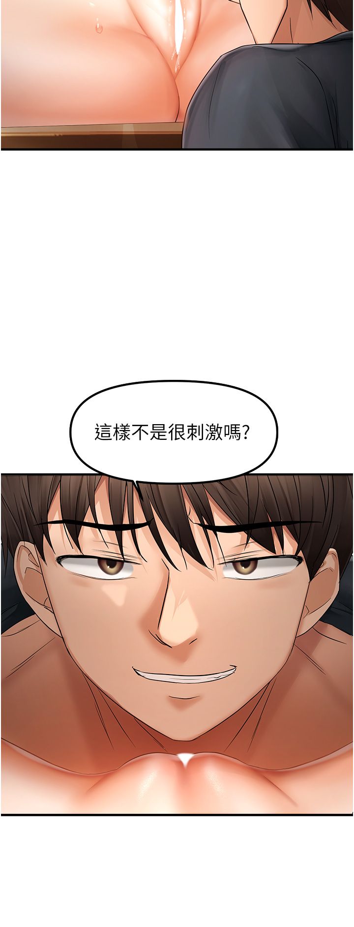 偏偏慾到妳第12話-渴望被疼愛的濕滑蜜穴