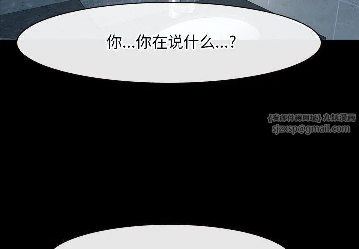 寻找初恋第19話