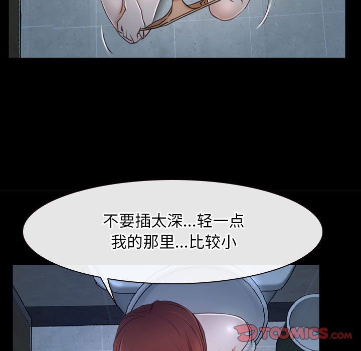 寻找初恋第19話