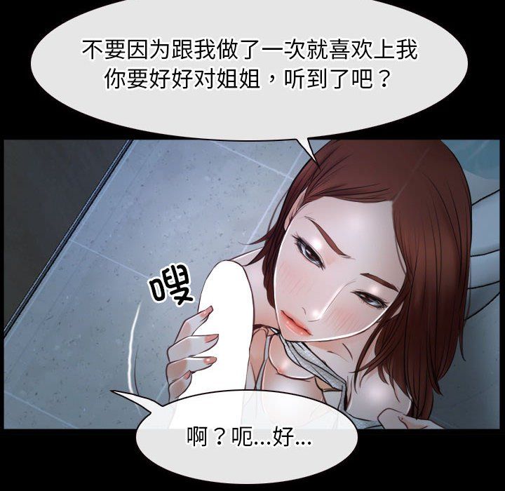 寻找初恋第19話