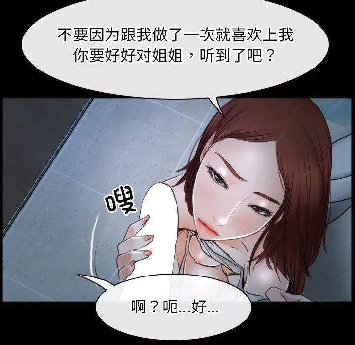 寻找初恋第19話