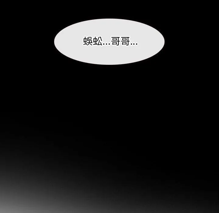 寻找初恋第19話