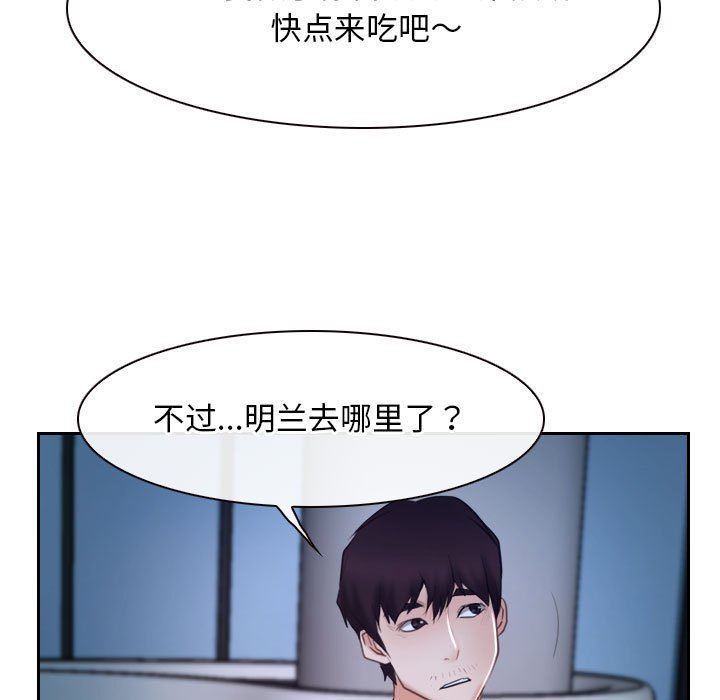 寻找初恋第19話