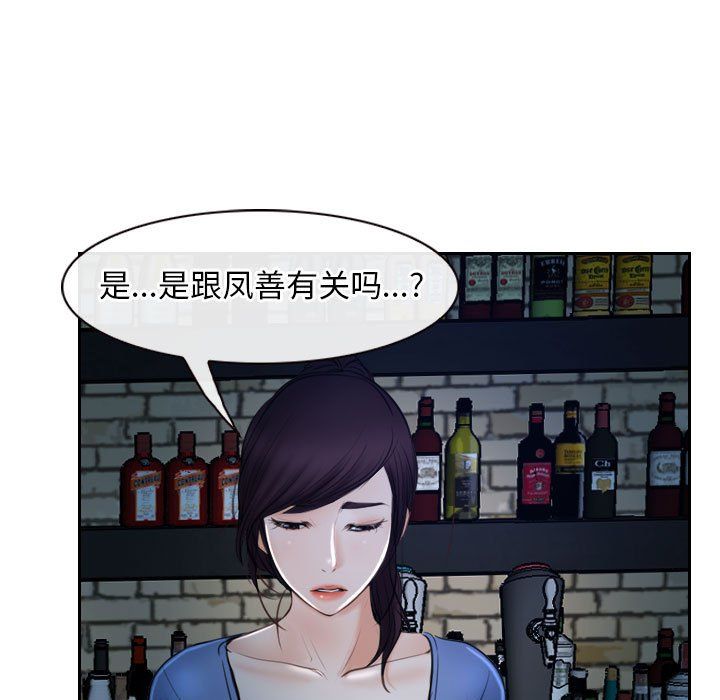 寻找初恋第19話