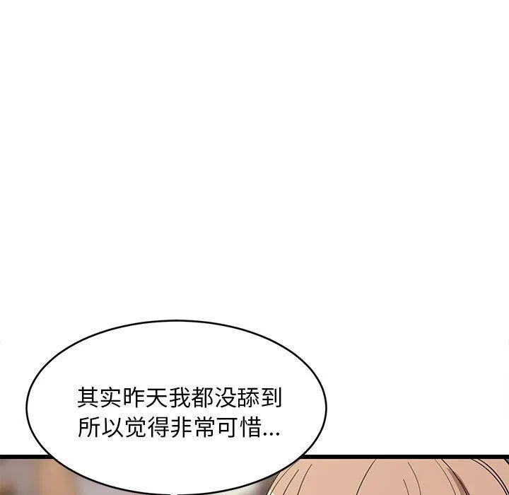 难缠姐妹偏要和我同居第12話